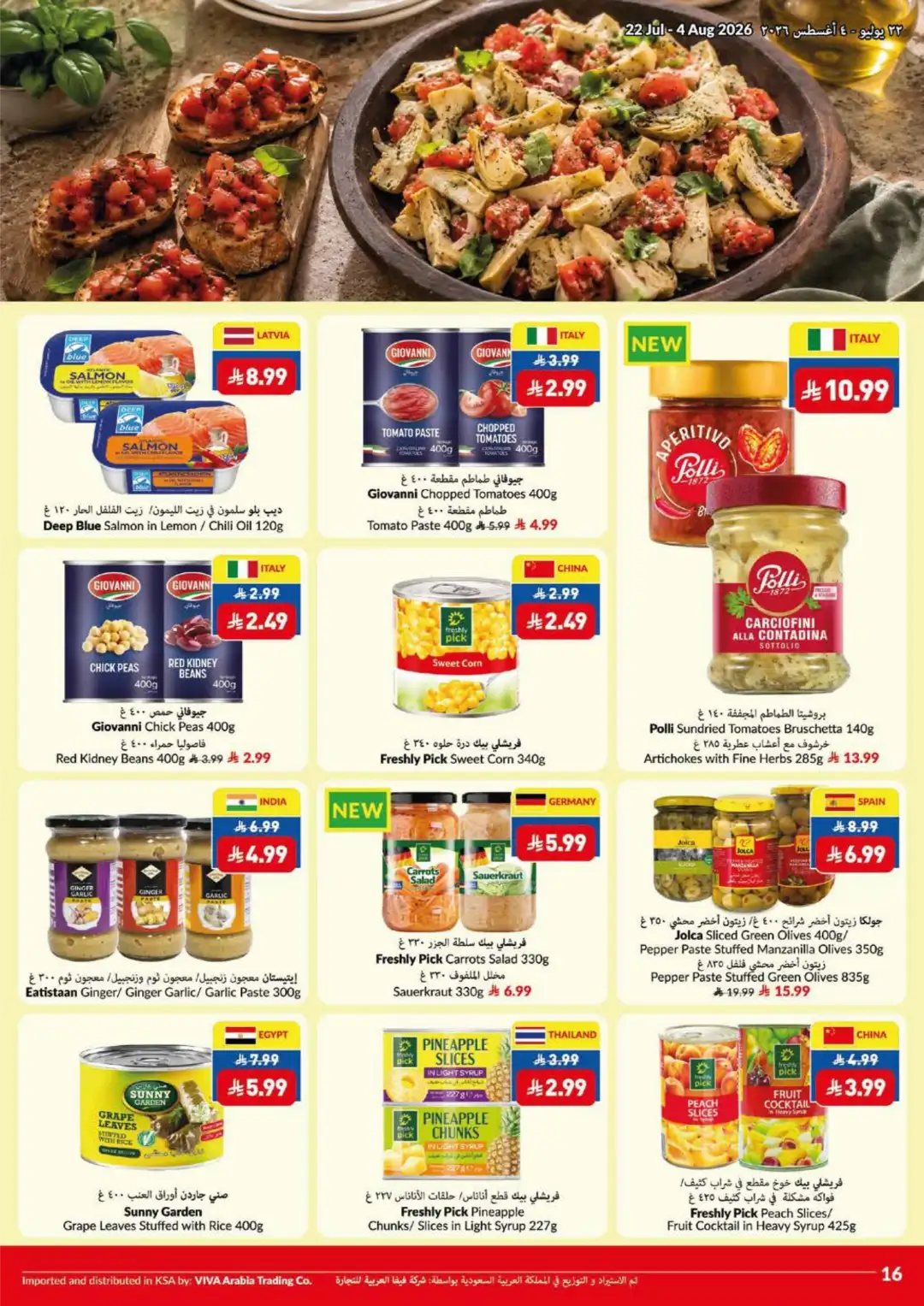 VIVA Riyadh Offers | Summer Price Drop Deals page 9