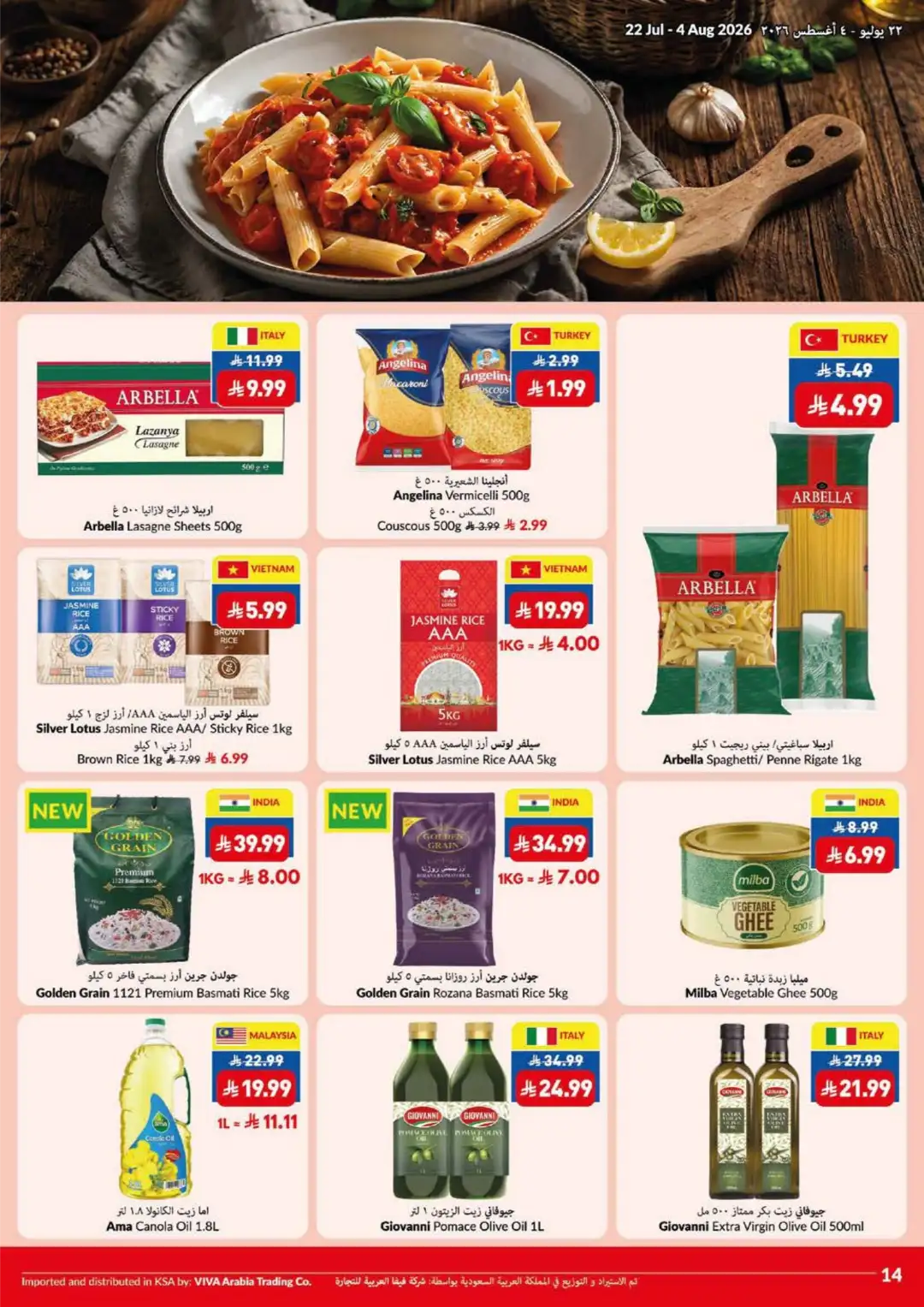 VIVA Riyadh Offers | Summer Price Drop Deals page 11