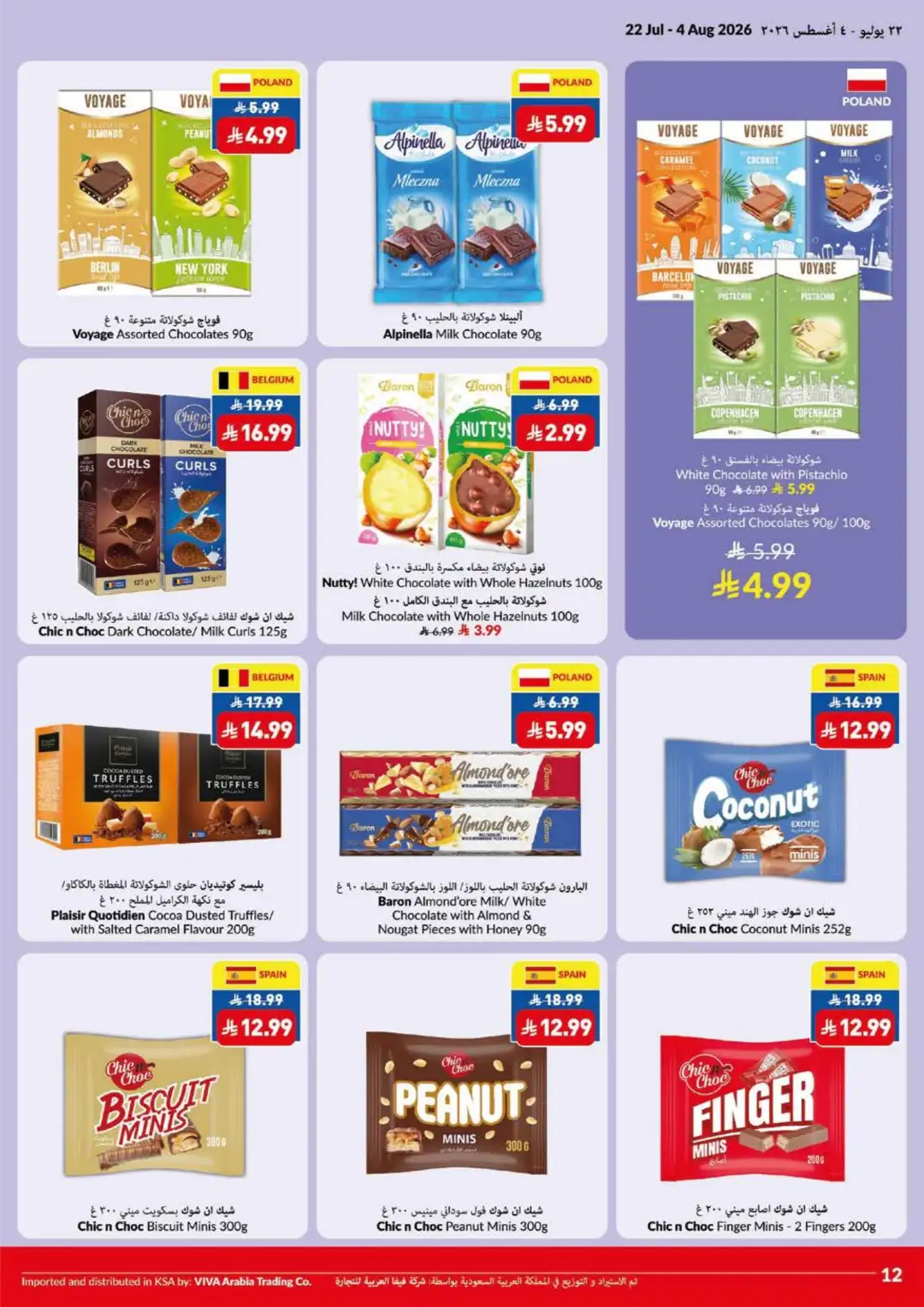 VIVA Riyadh Offers | Summer Price Drop Deals page 13
