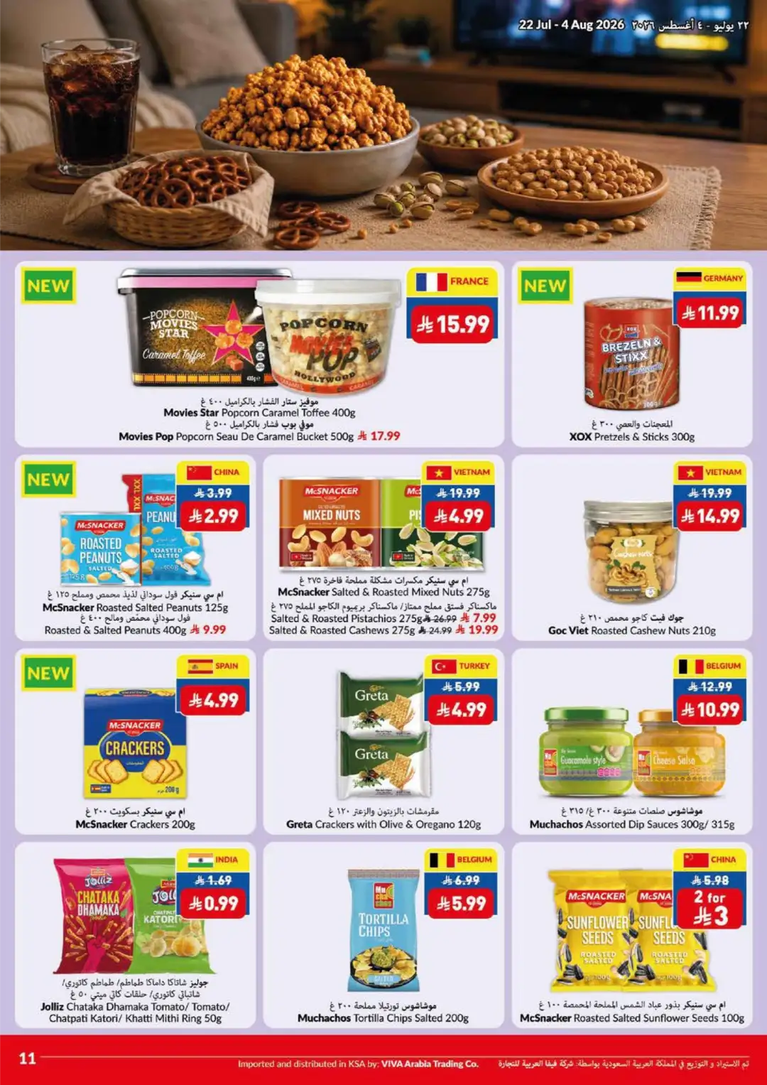 VIVA Riyadh Offers | Summer Price Drop Deals page 14