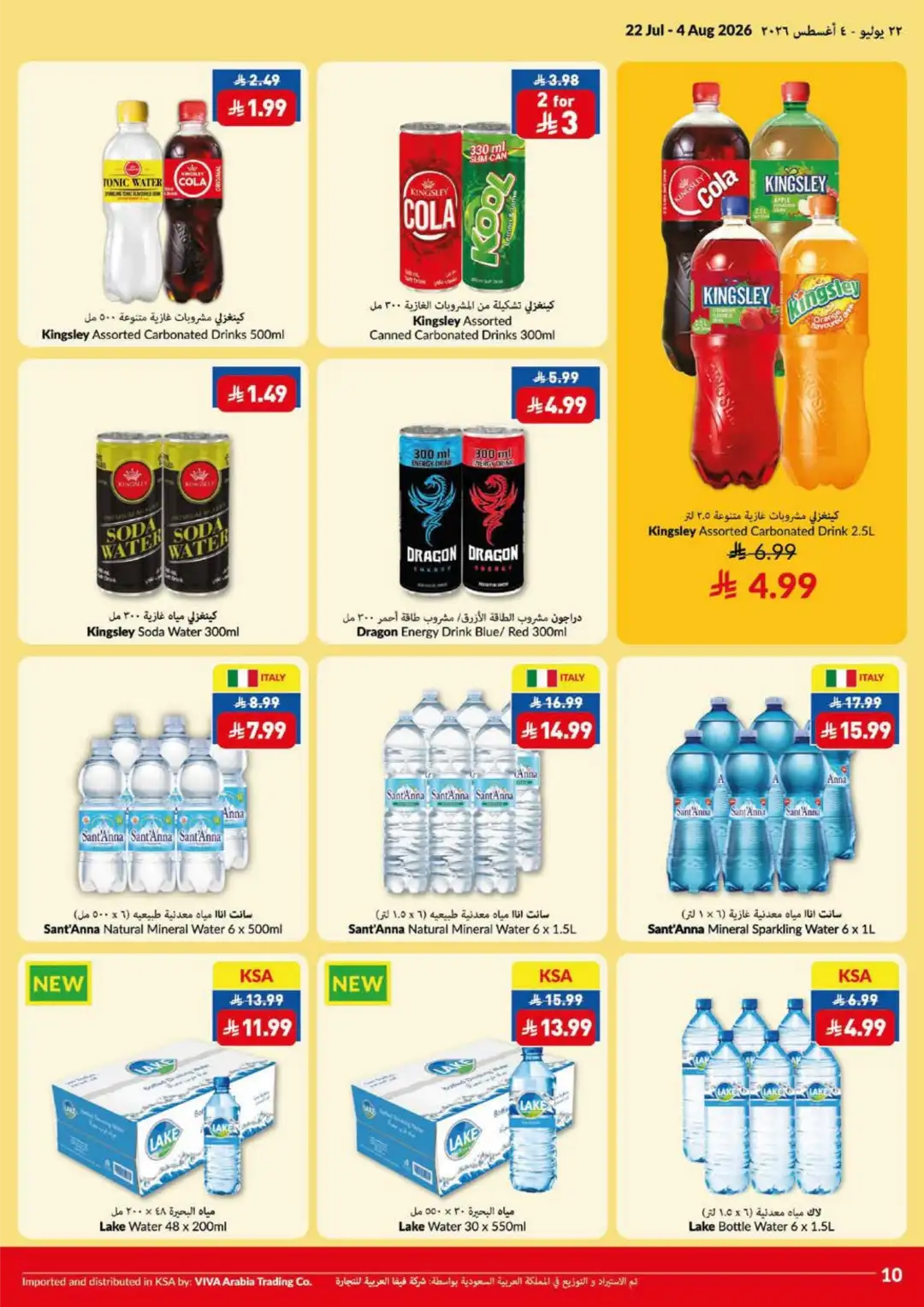 VIVA Riyadh Offers | Summer Price Drop Deals page 15