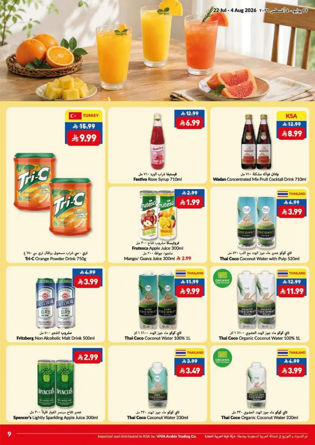 VIVA Riyadh Offers | Summer Price Drop Deals page 16