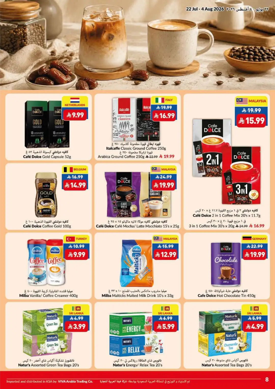 VIVA Riyadh Offers | Summer Price Drop Deals page 17