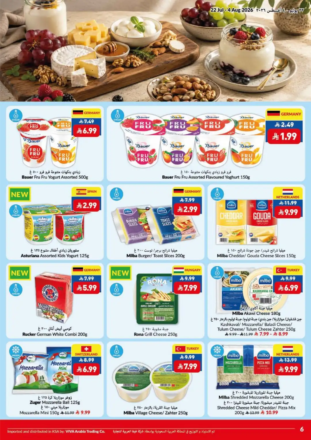 VIVA Riyadh Offers | Summer Price Drop Deals page 19