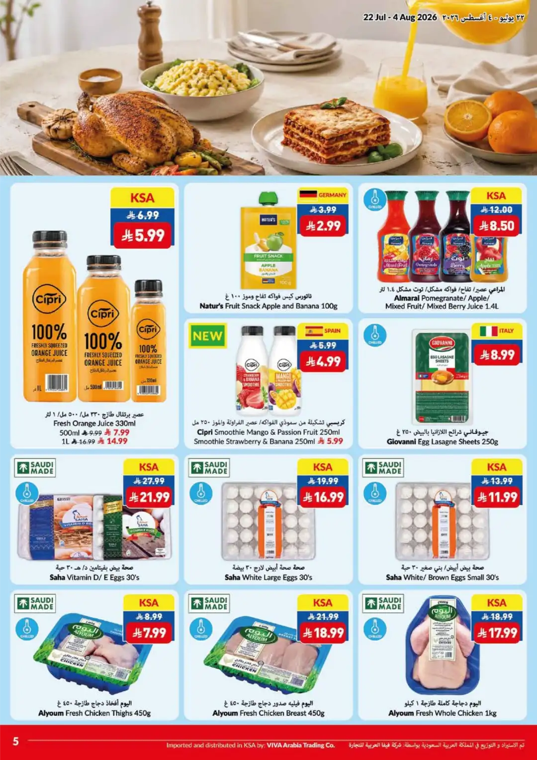 VIVA Riyadh Offers | Summer Price Drop Deals page 20
