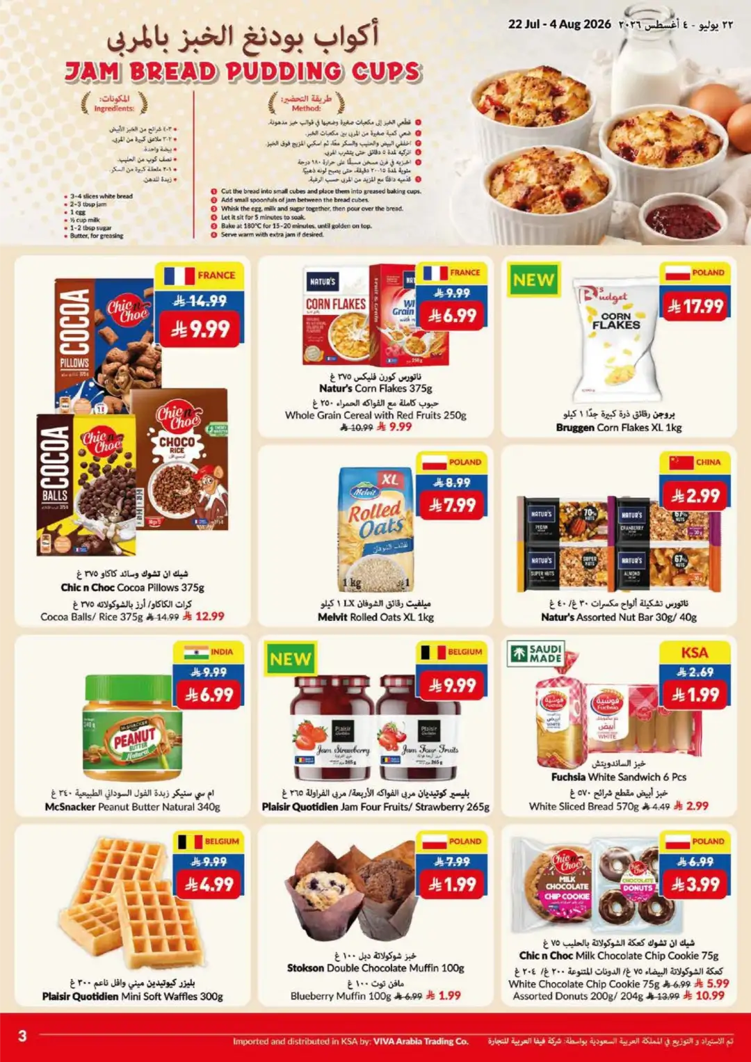 VIVA Riyadh Offers | Summer Price Drop Deals page 22