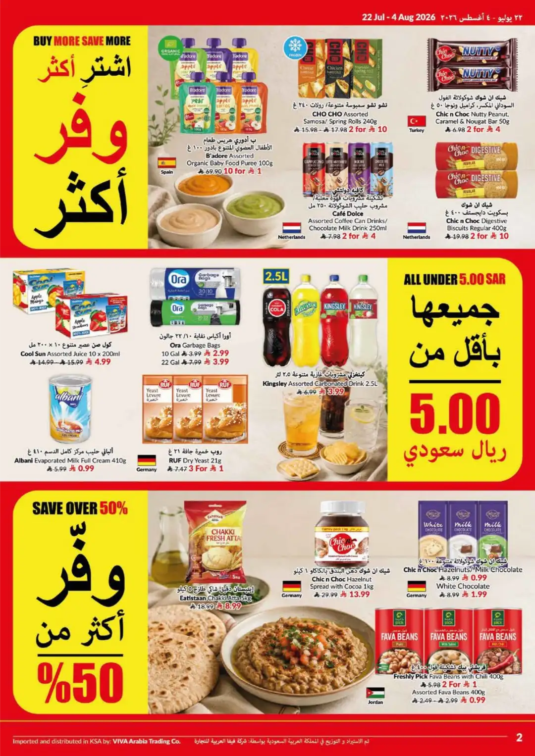 VIVA Riyadh Offers | Summer Price Drop Deals page 23