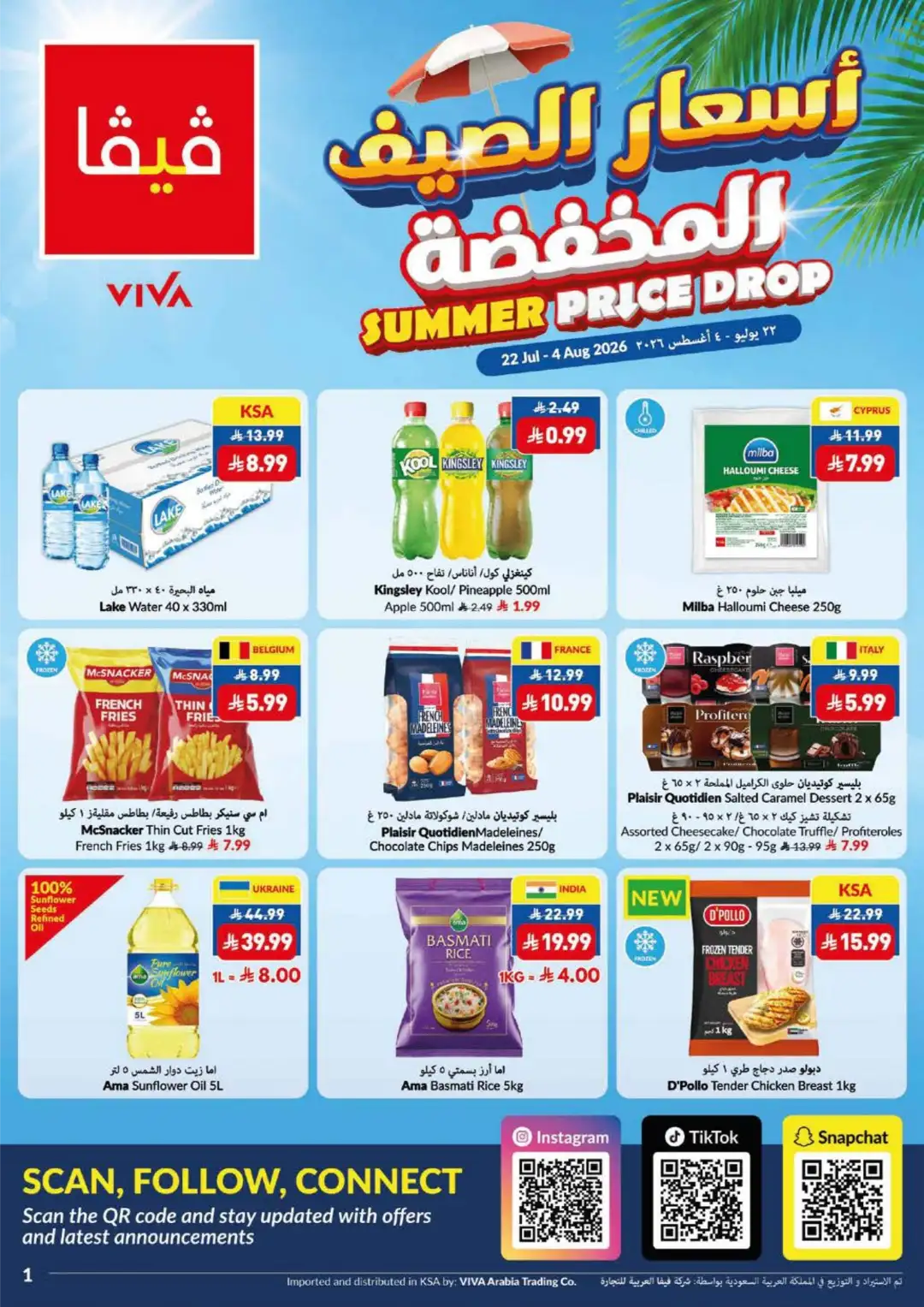 VIVA Riyadh Offers | Summer Price Drop Deals page 24