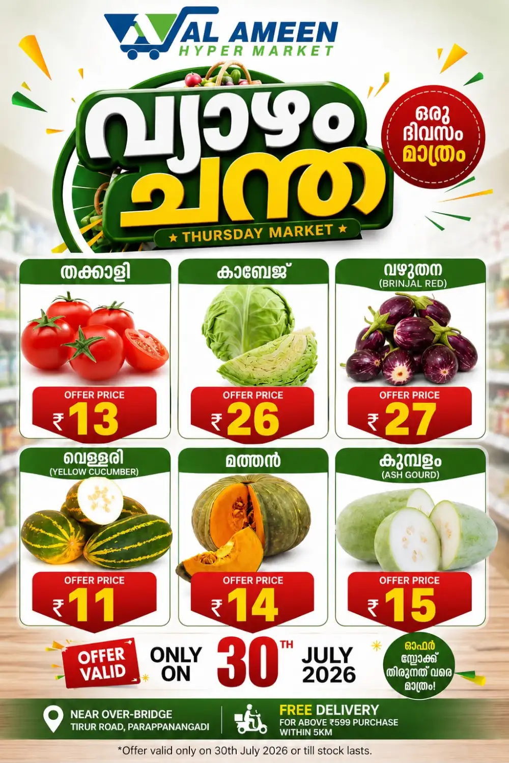 Thursday offer page 1