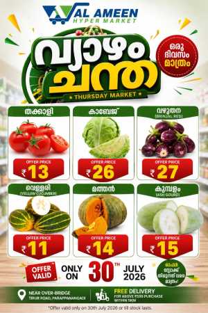 Thursday offer flyer cover