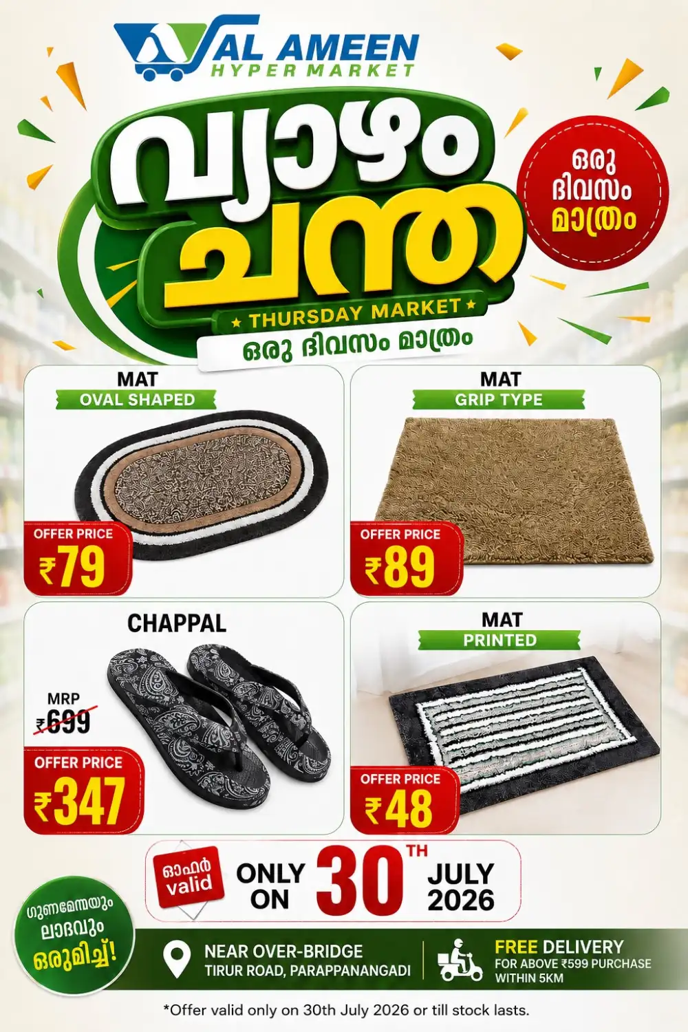 Thursday offer page 10