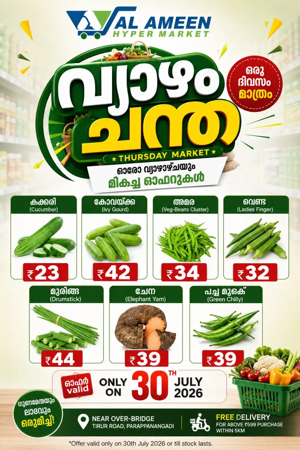 Thursday offer page 2