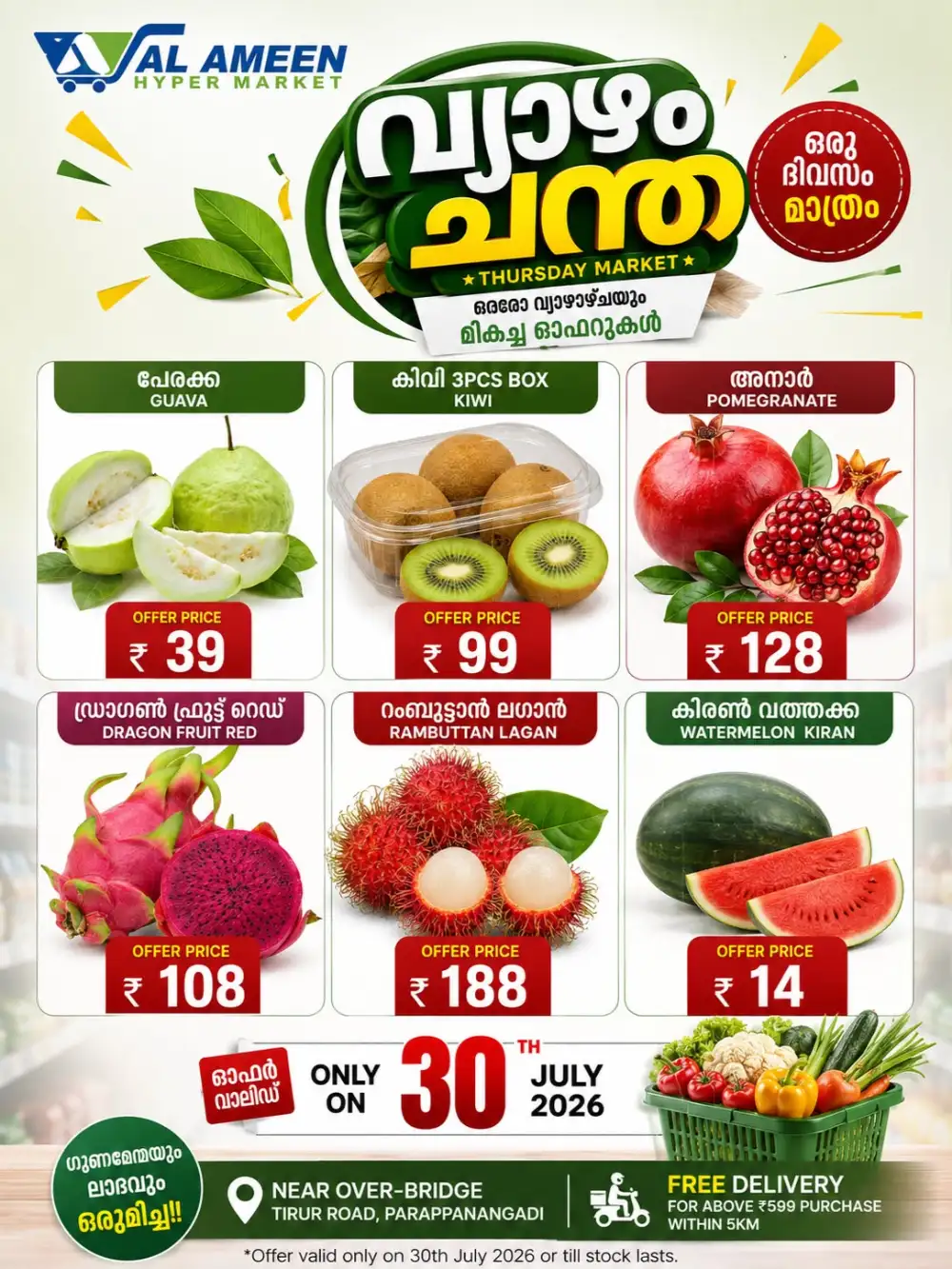 Thursday offer page 3