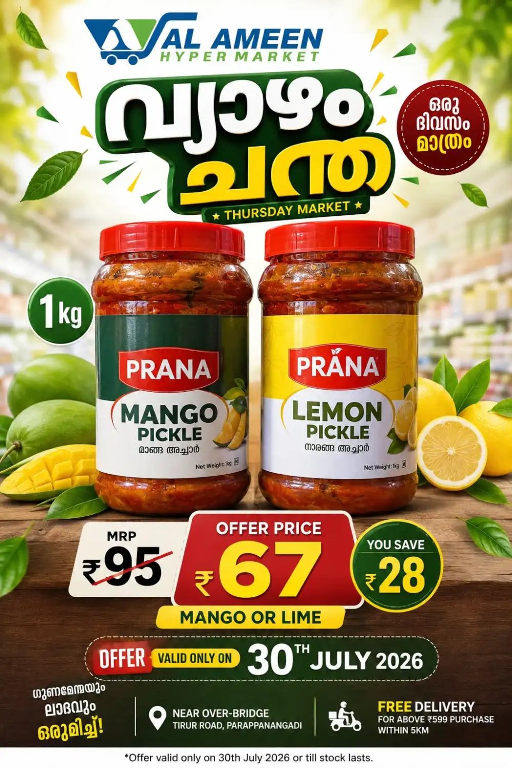 Thursday offer page 6