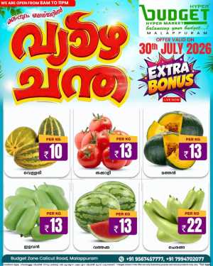 Thursday Offer flyer cover