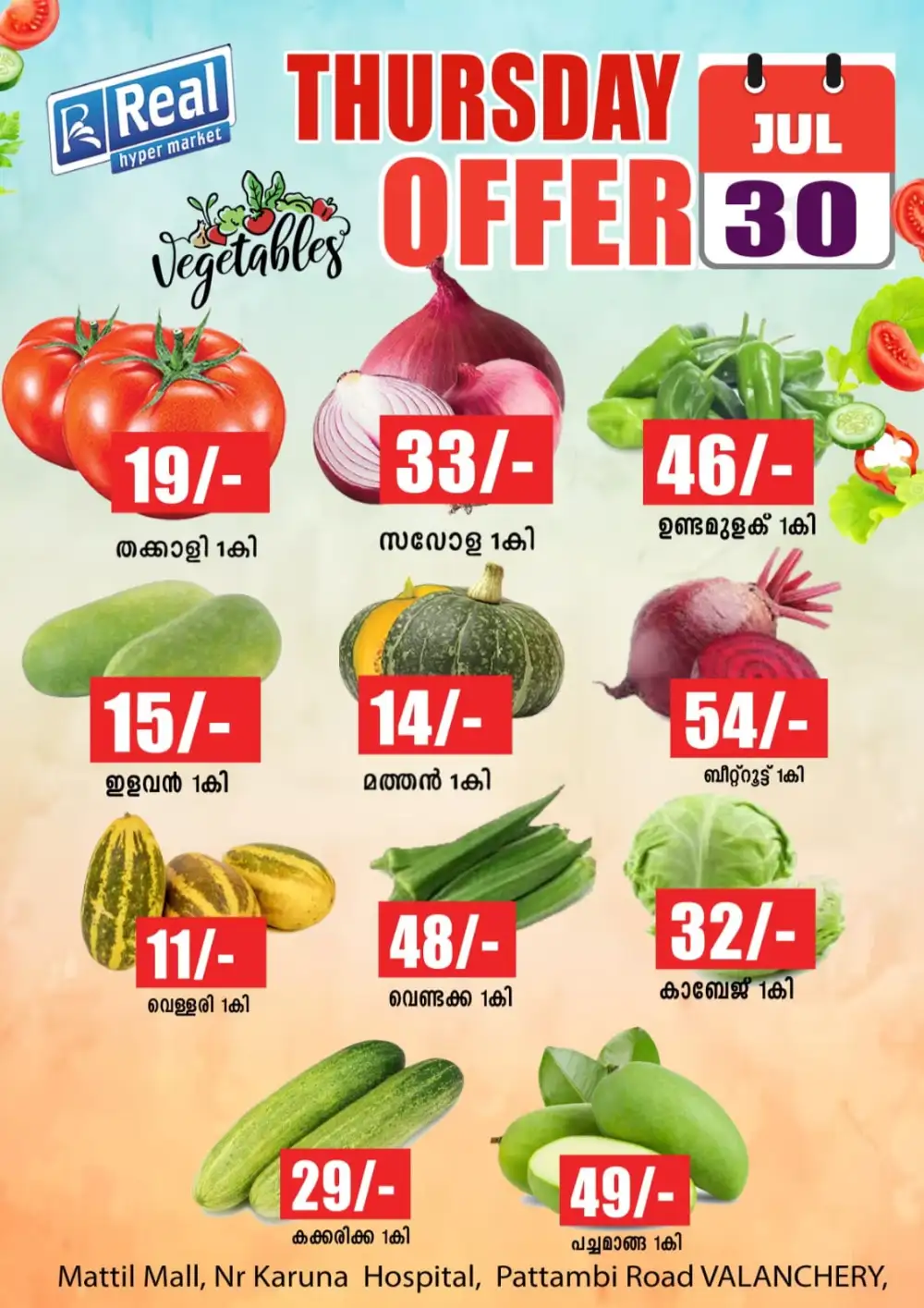 Thursday offer page 1