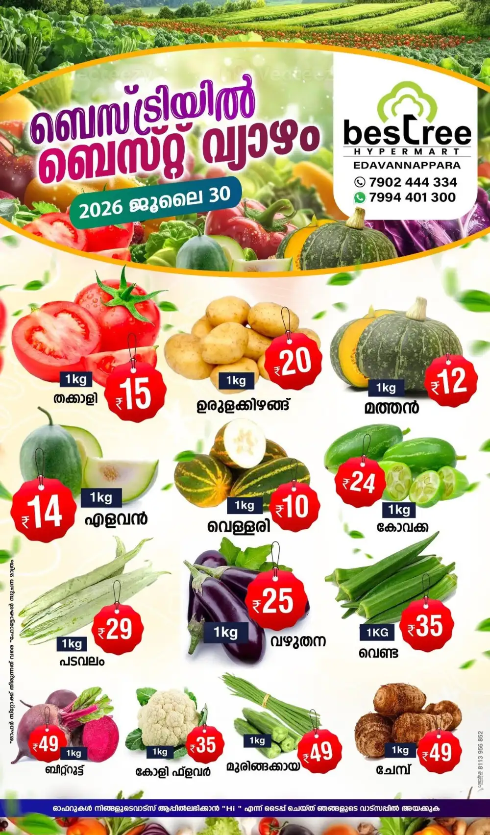 Thursday offer page 1