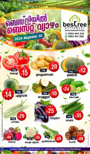 Thursday offer flyer cover