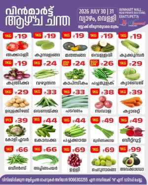 Weekly Offer flyer cover