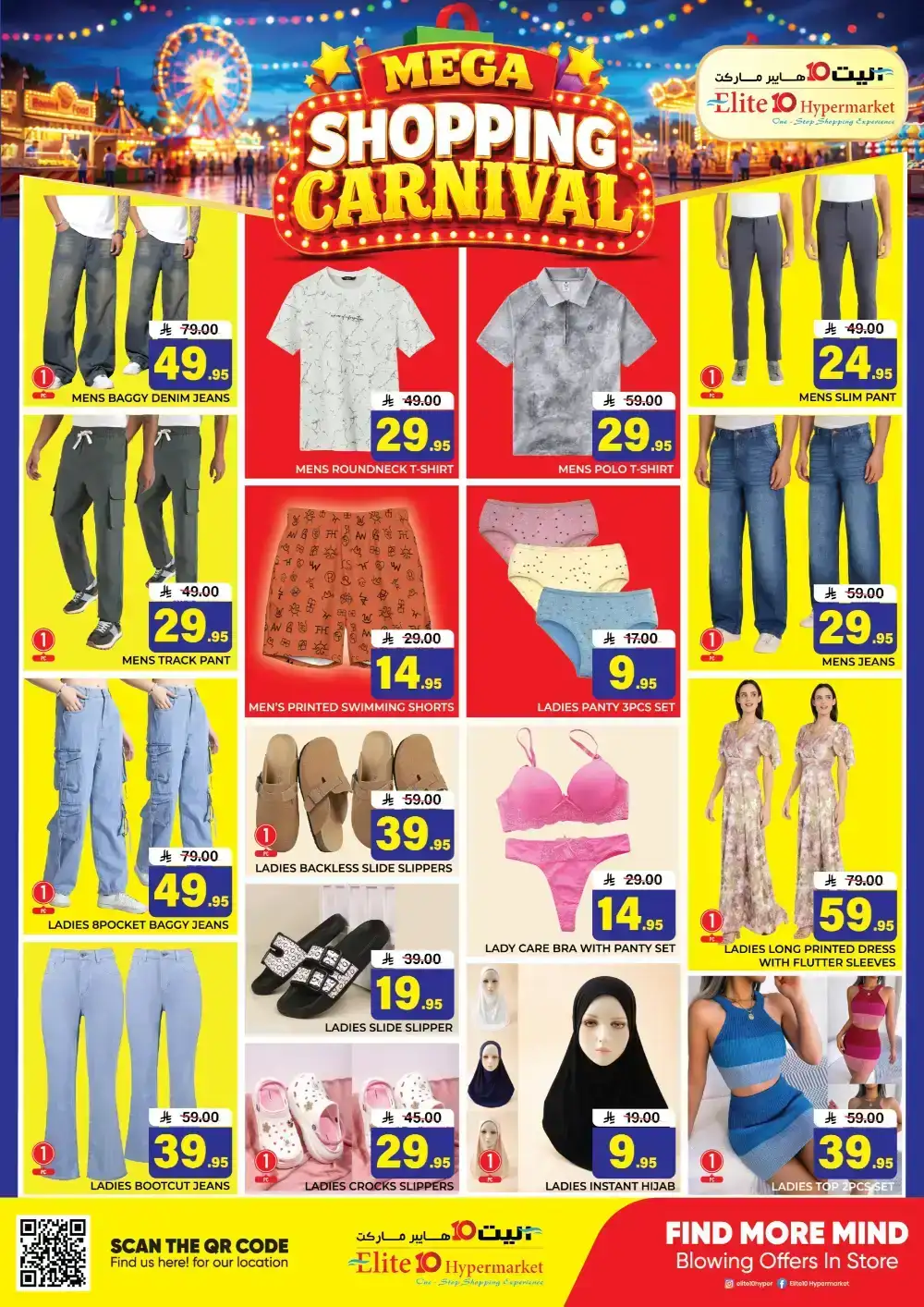 Elite 10 Hypermarket Riyadh Offers | Shopping Carnival page 10