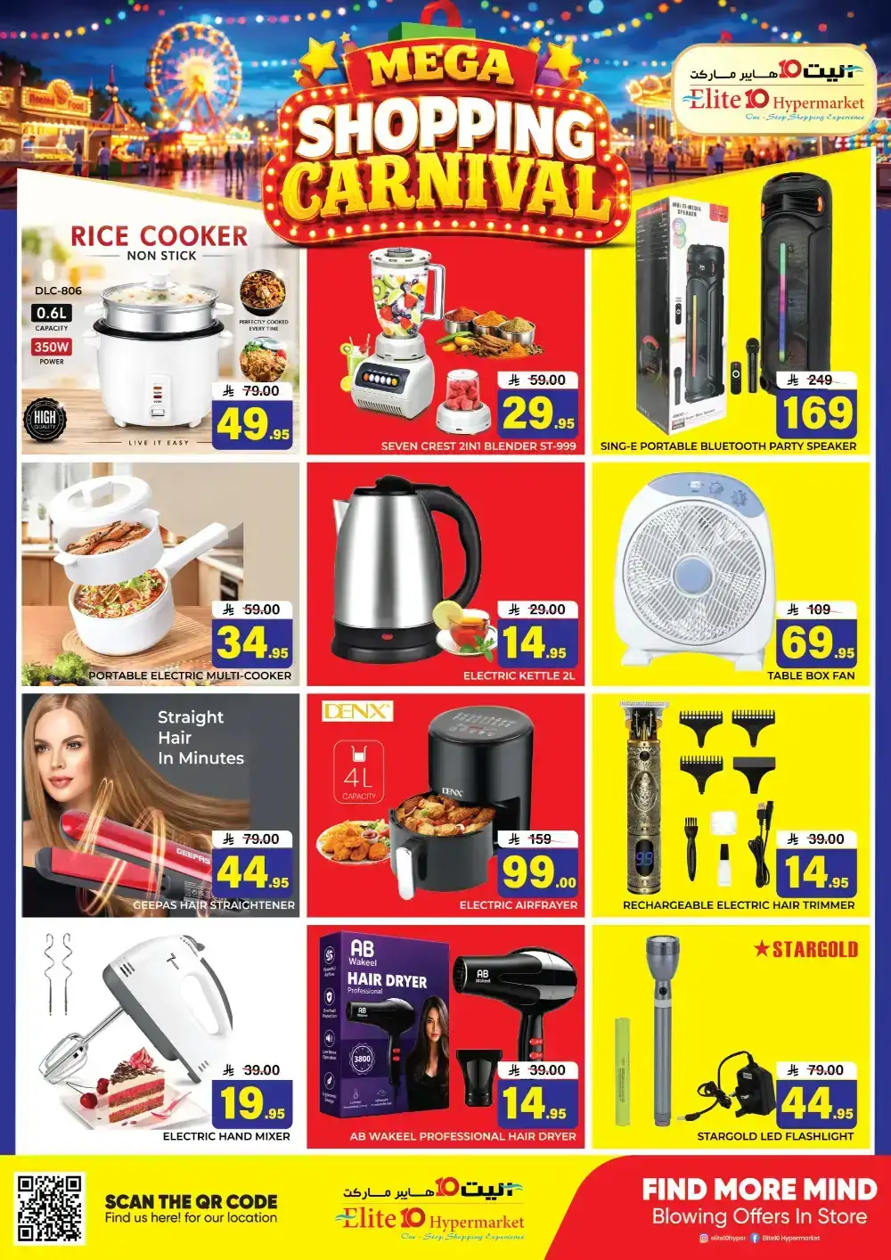 Elite 10 Hypermarket Riyadh Offers | Shopping Carnival page 11