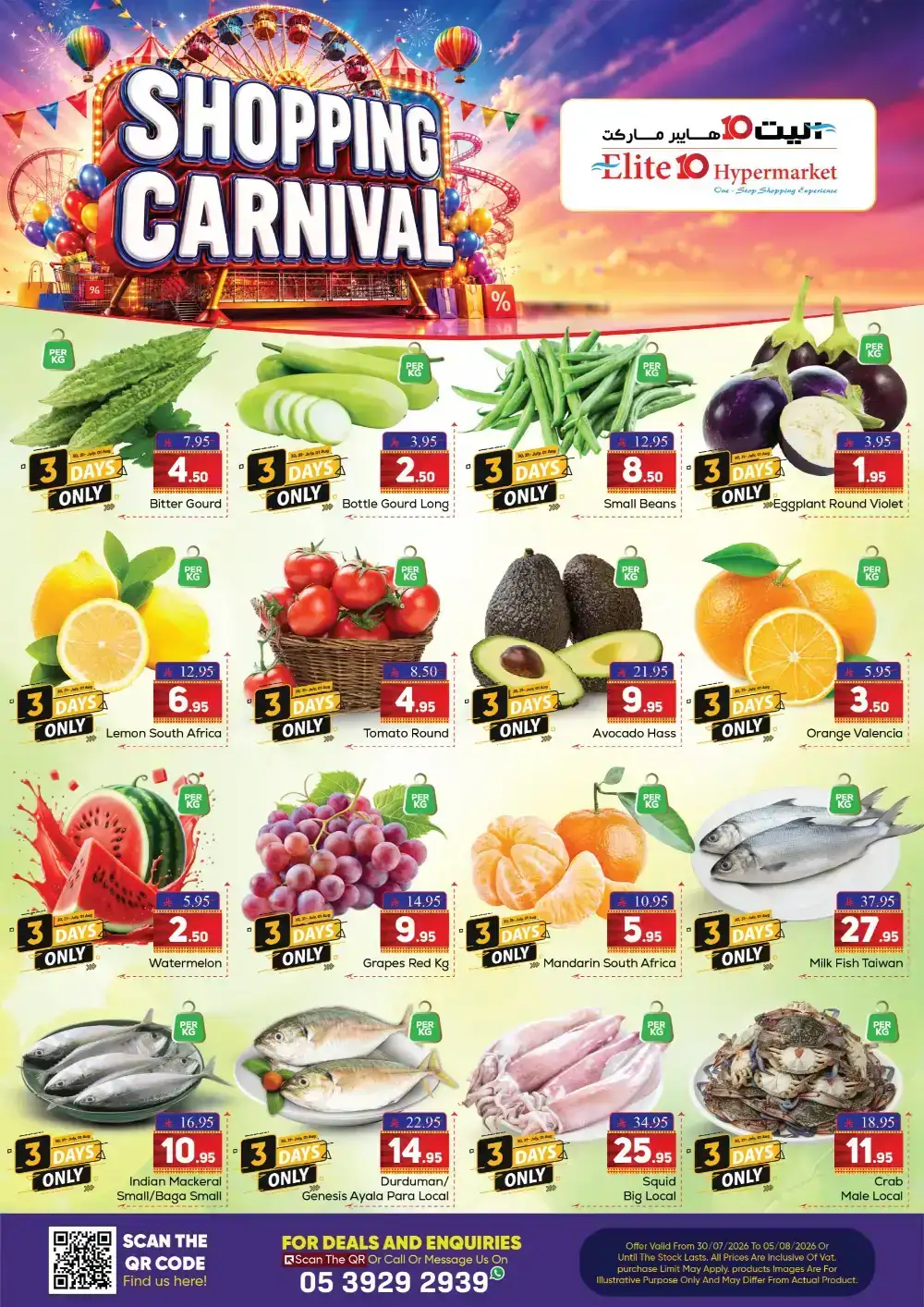 Elite 10 Hypermarket Riyadh Offers | Shopping Carnival page 2