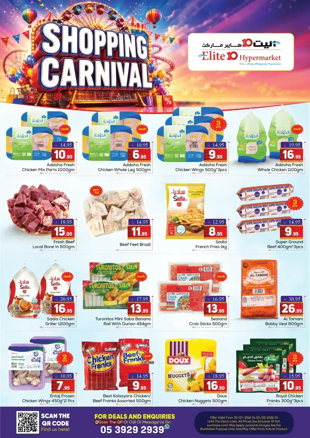 Elite 10 Hypermarket Riyadh Offers | Shopping Carnival page 3