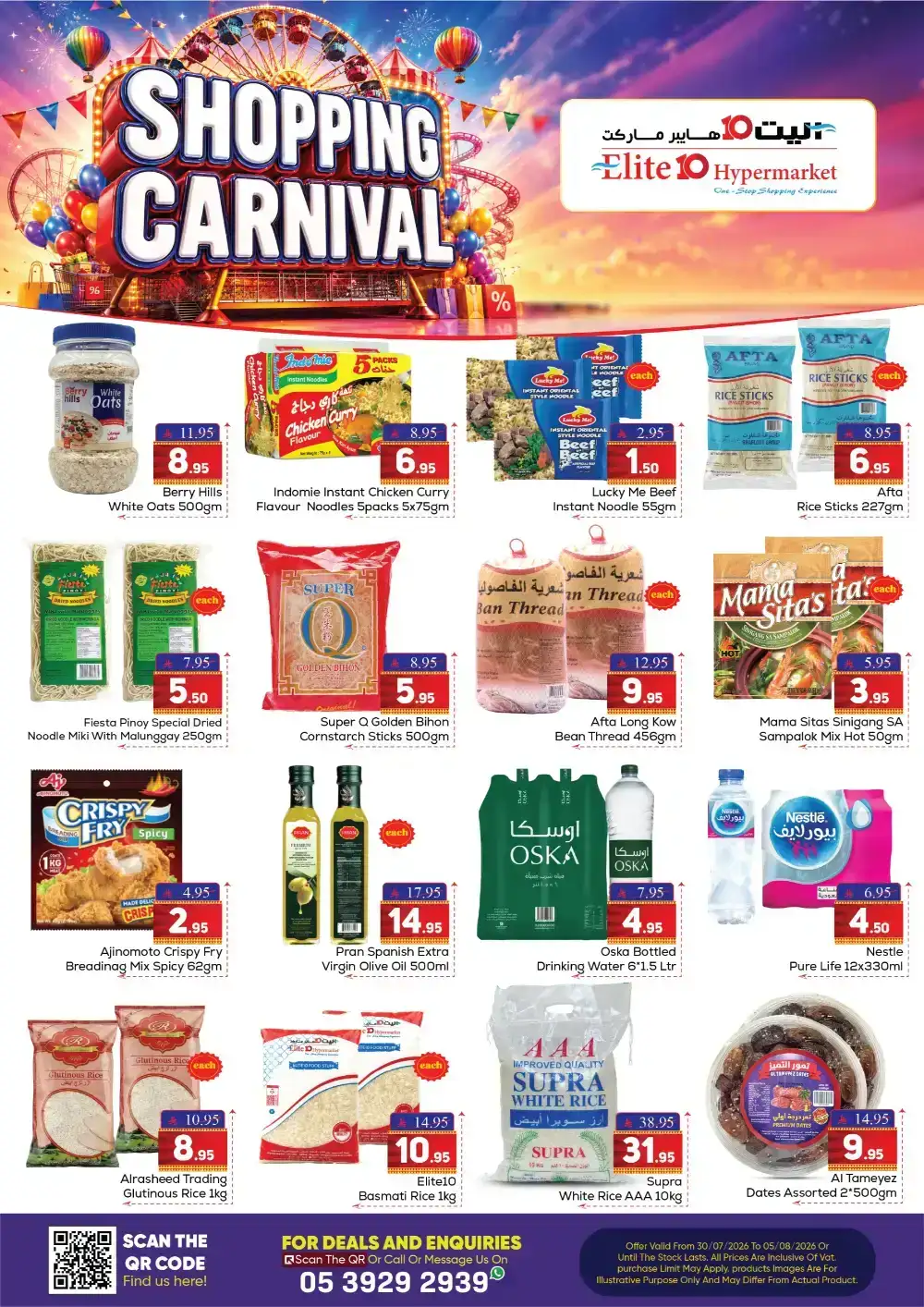 Elite 10 Hypermarket Riyadh Offers | Shopping Carnival page 5