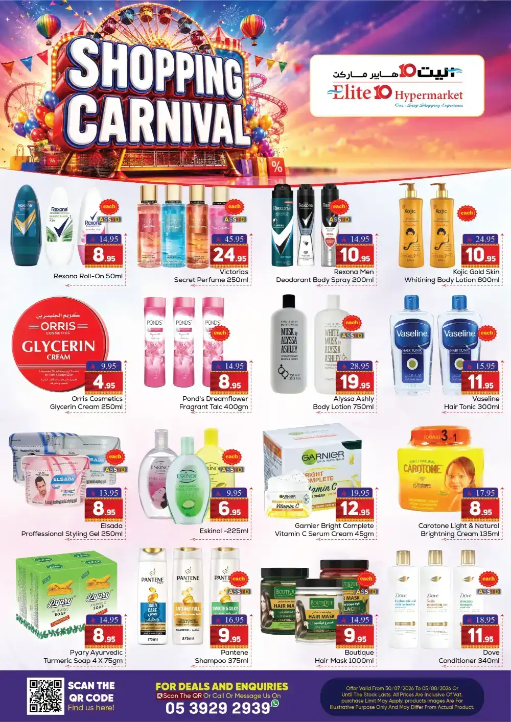 Elite 10 Hypermarket Riyadh Offers | Shopping Carnival page 7