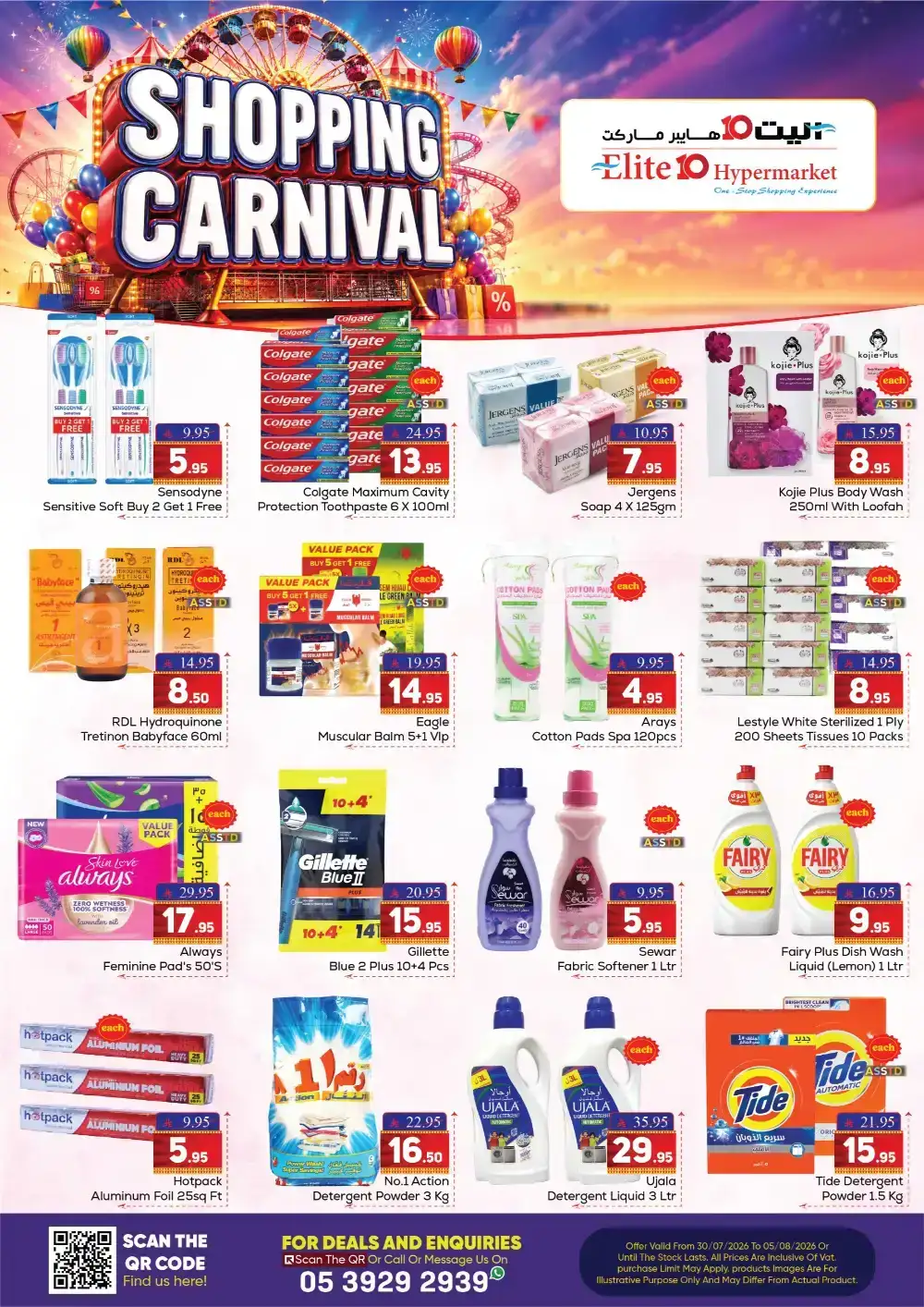 Elite 10 Hypermarket Riyadh Offers | Shopping Carnival page 8