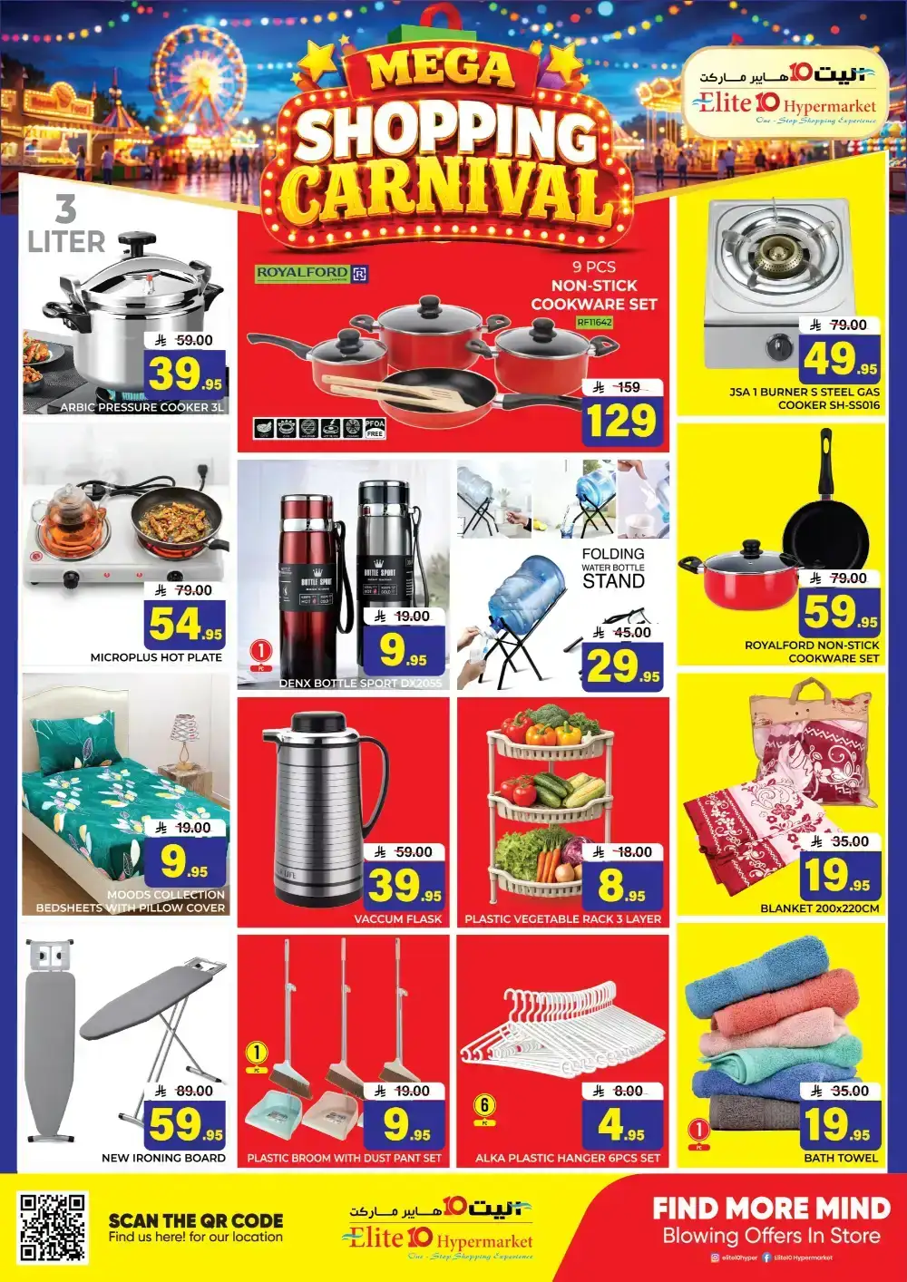 Elite 10 Hypermarket Riyadh Offers | Shopping Carnival page 9