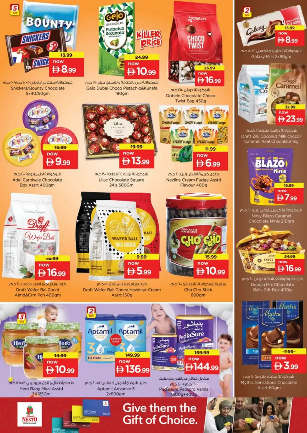 Nesto Al Warsan Dubai Offers | Month Switch Deals page 8