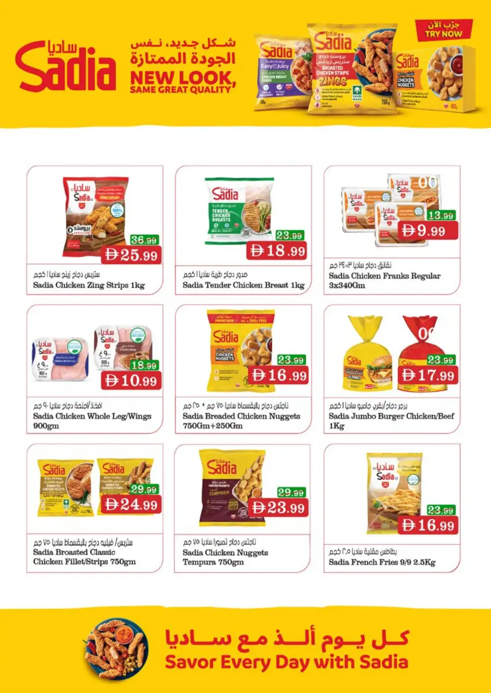 Nesto Al Warsan Dubai Offers | Month Switch Deals page 18