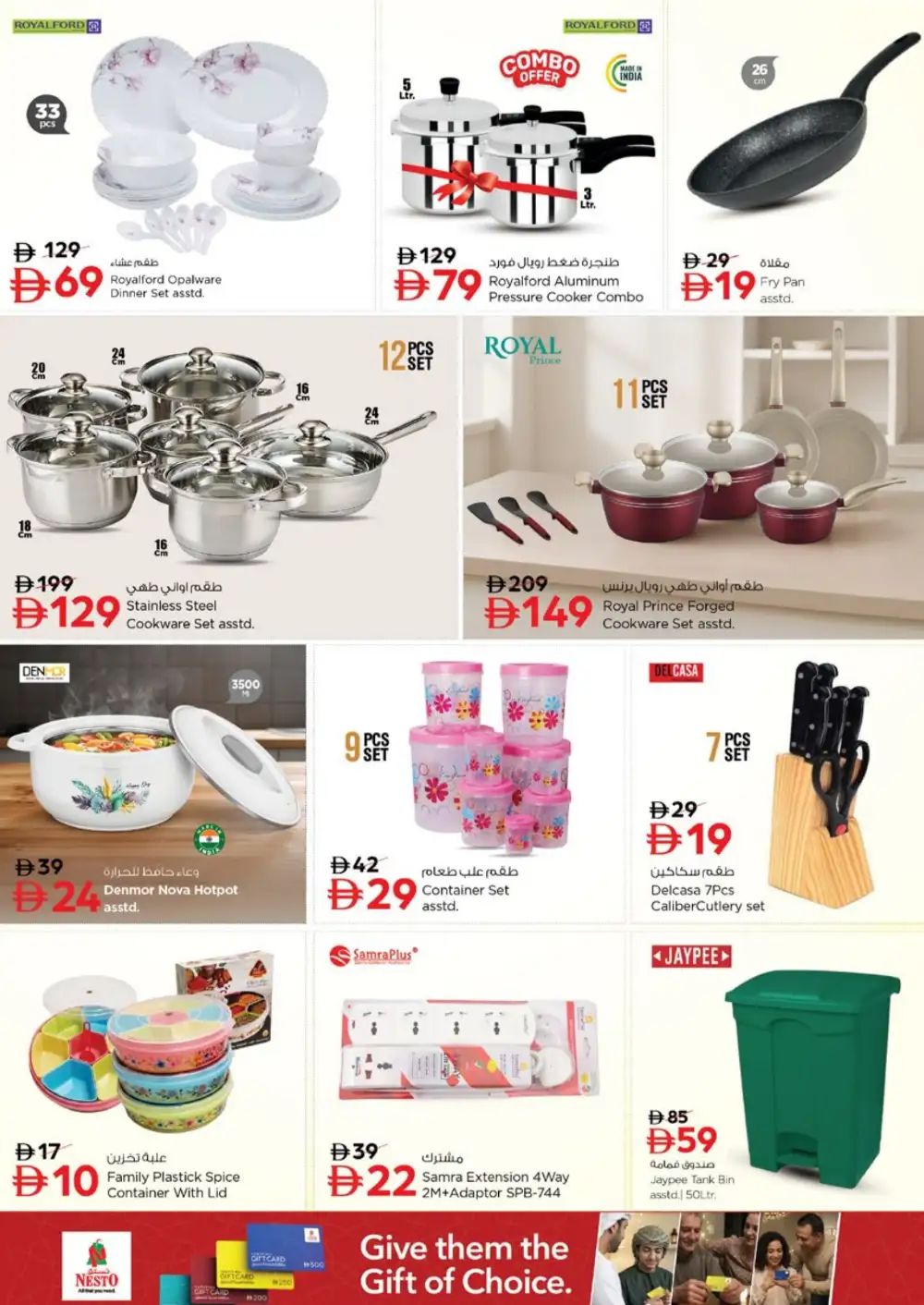 Nesto Al Warsan Dubai Offers | Month Switch Deals page 31