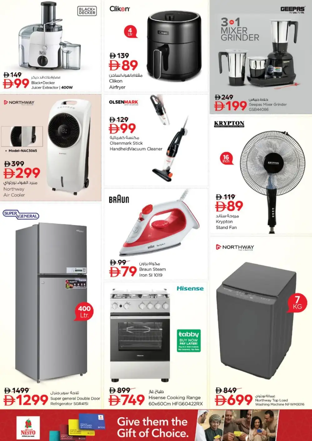 Nesto Al Warsan Dubai Offers | Month Switch Deals page 32