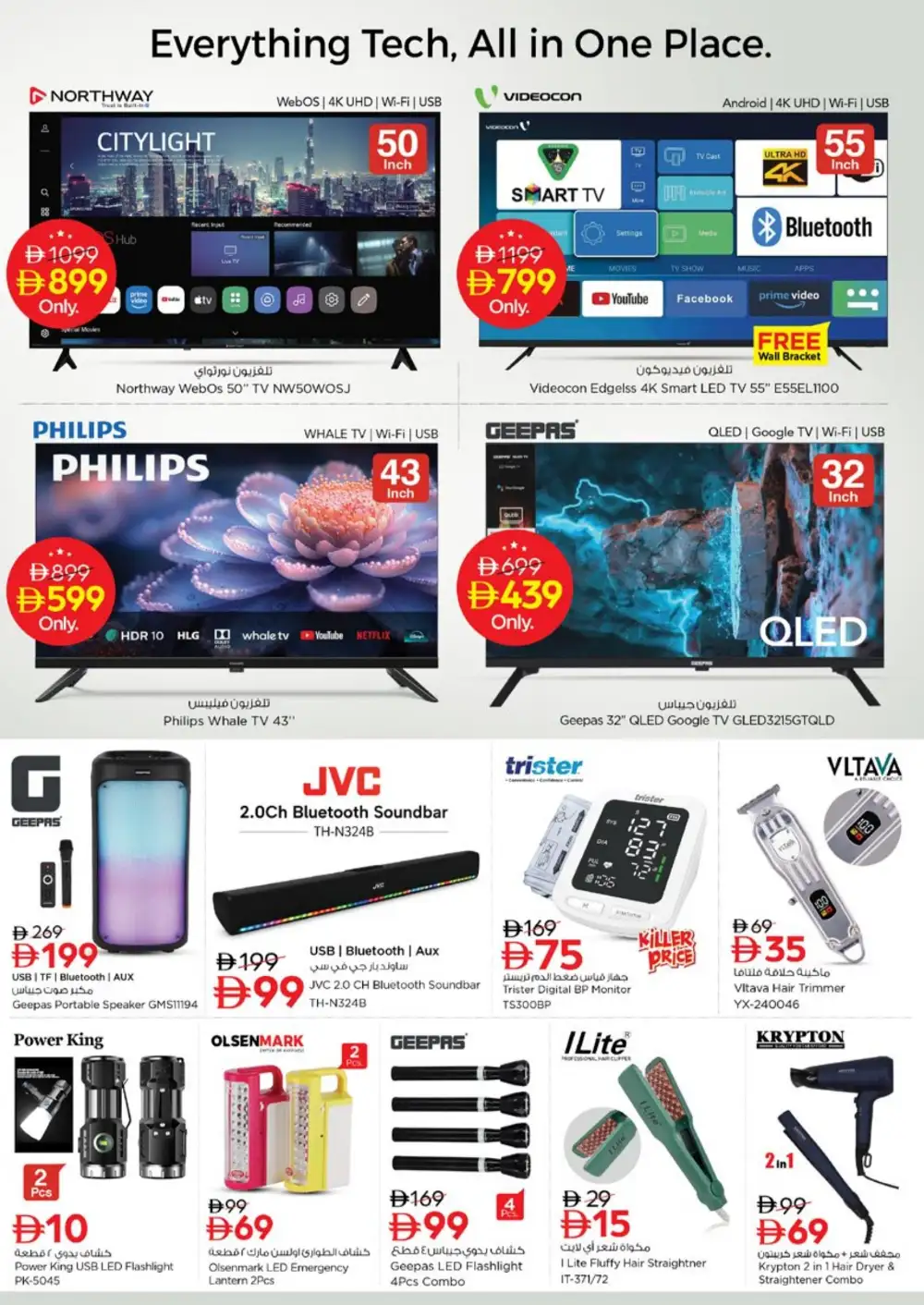 Nesto Al Warsan Dubai Offers | Month Switch Deals page 33