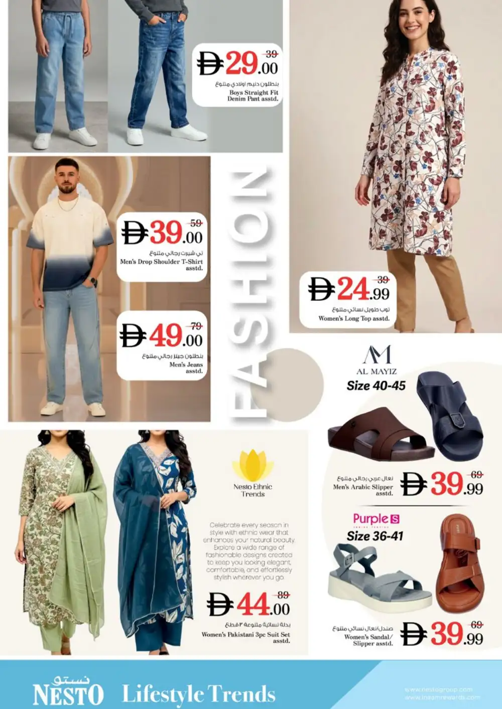 Nesto Al Warsan Dubai Offers | Month Switch Deals page 38