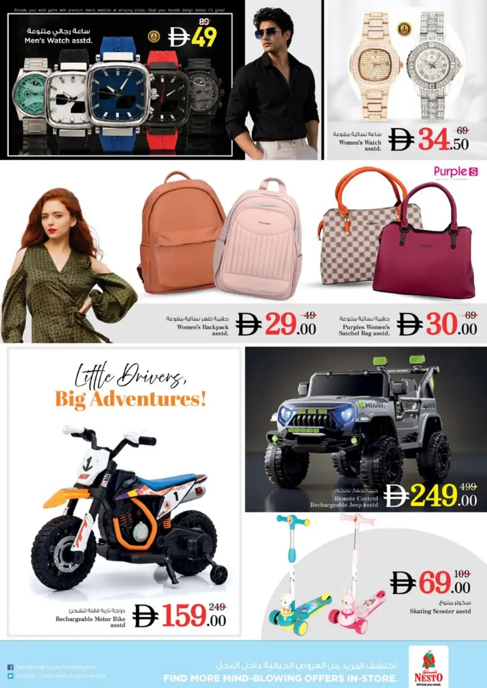 Nesto Al Warsan Dubai Offers | Month Switch Deals page 39
