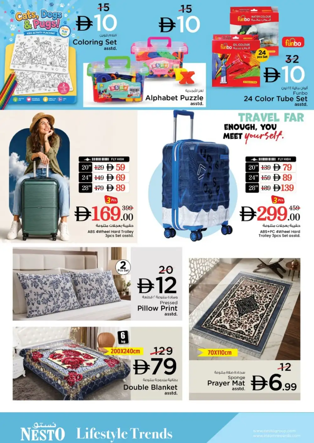 Nesto Al Warsan Dubai Offers | Month Switch Deals page 40