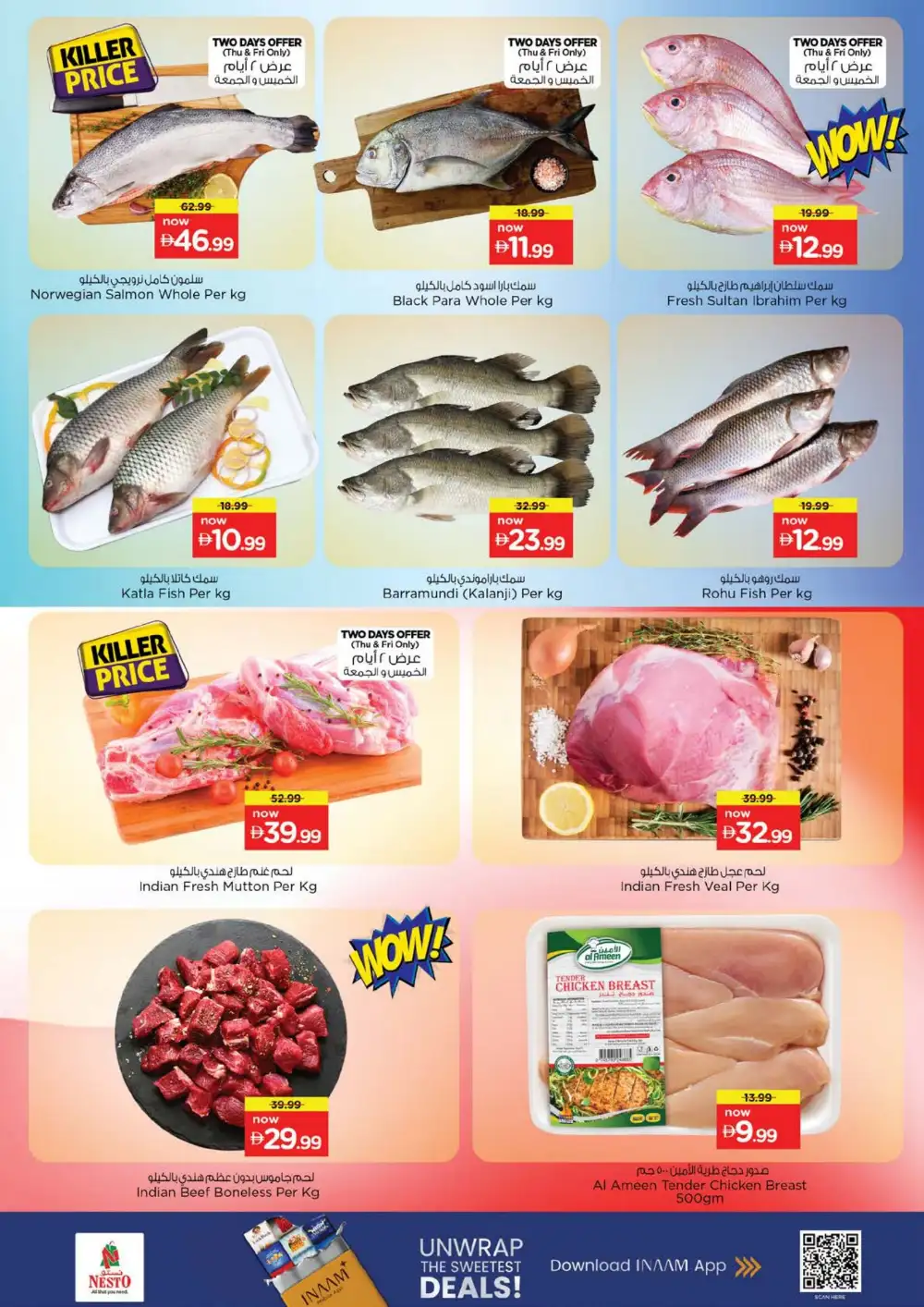 Nesto Karama Dubai Offers | Month Switch Deals page 17