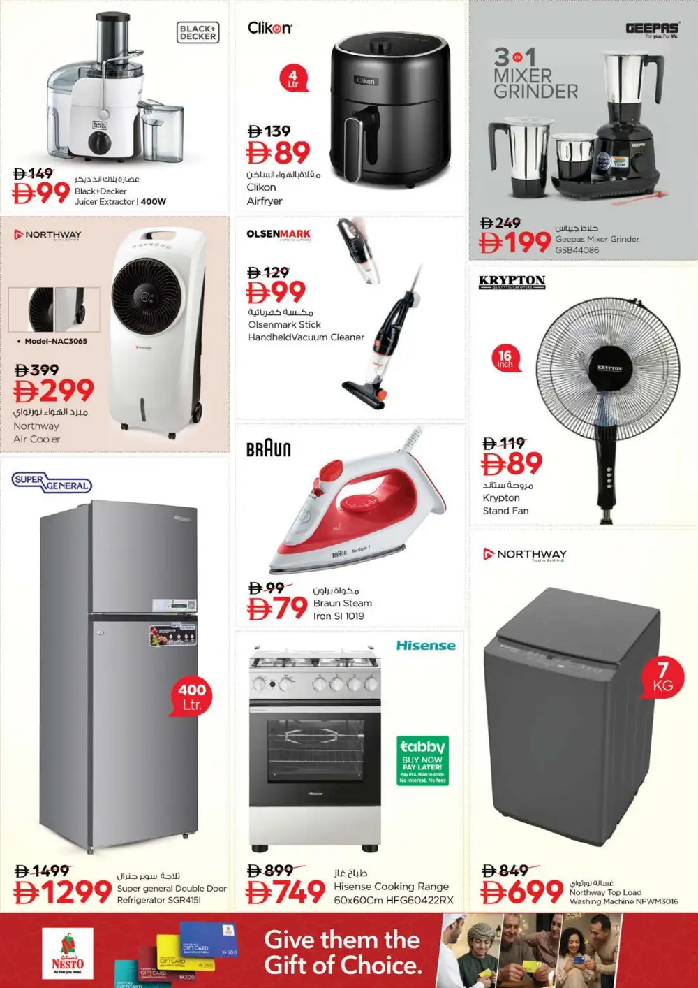 Nesto Karama Dubai Offers | Month Switch Deals page 26