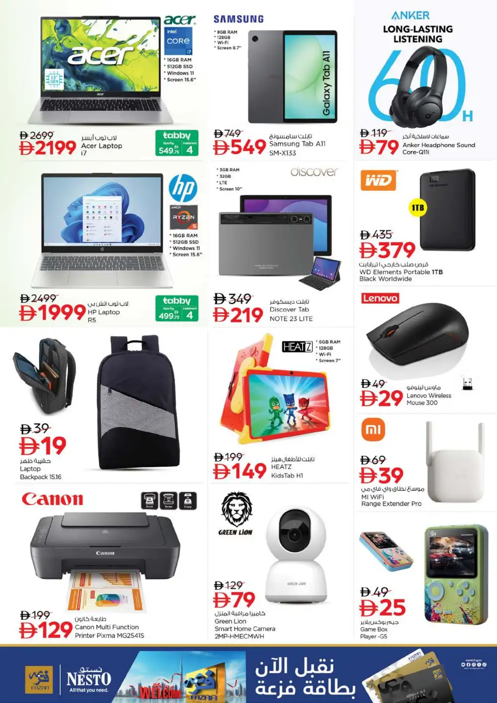 Nesto Karama Dubai Offers | Month Switch Deals page 28