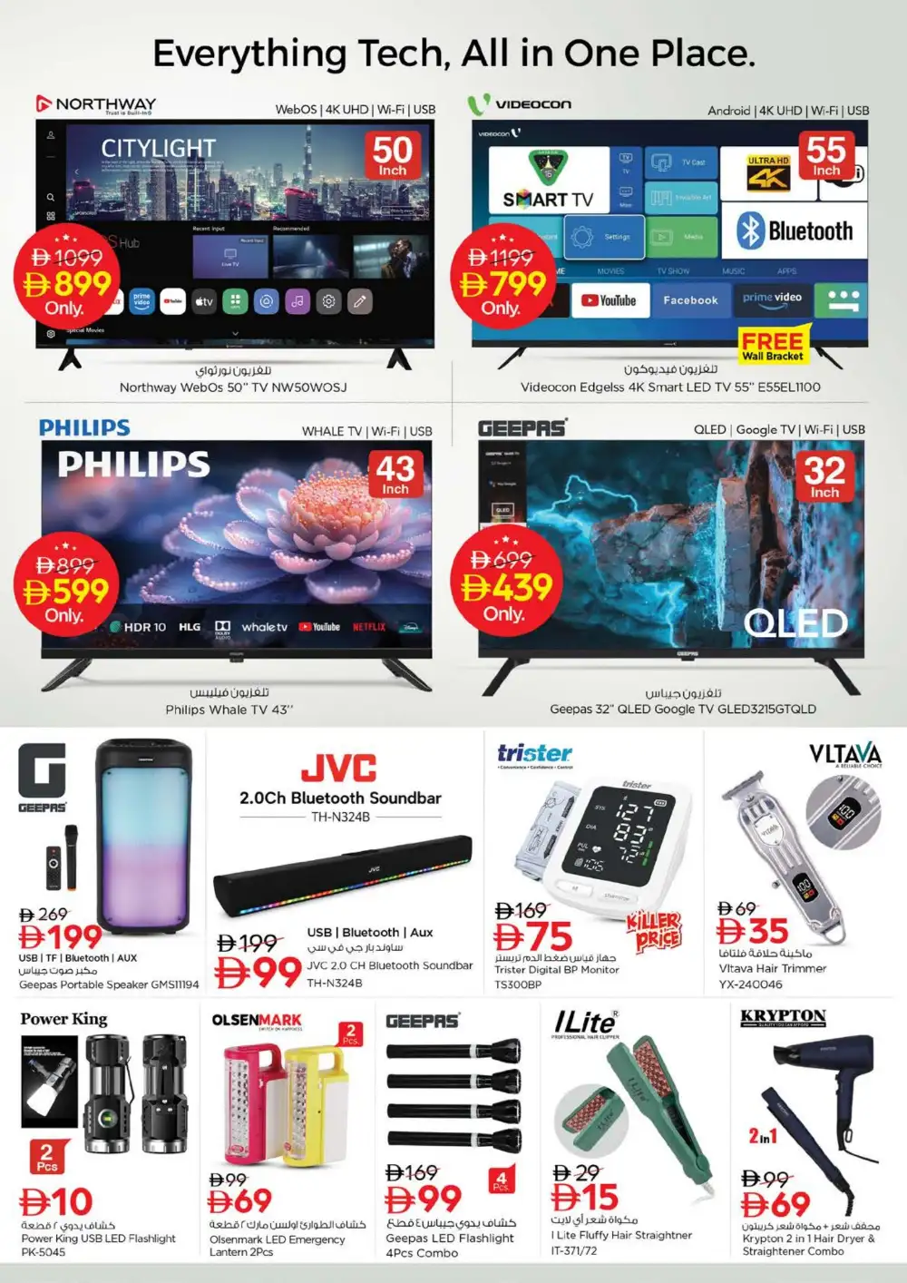 Nesto Karama Dubai Offers | Month Switch Deals page 29