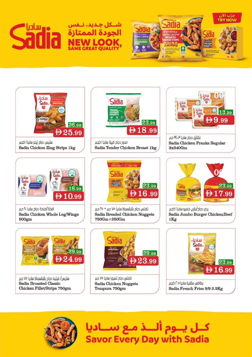 Nesto Nadd Al Hamar Dubai Offers | Month Switch Deals page 13