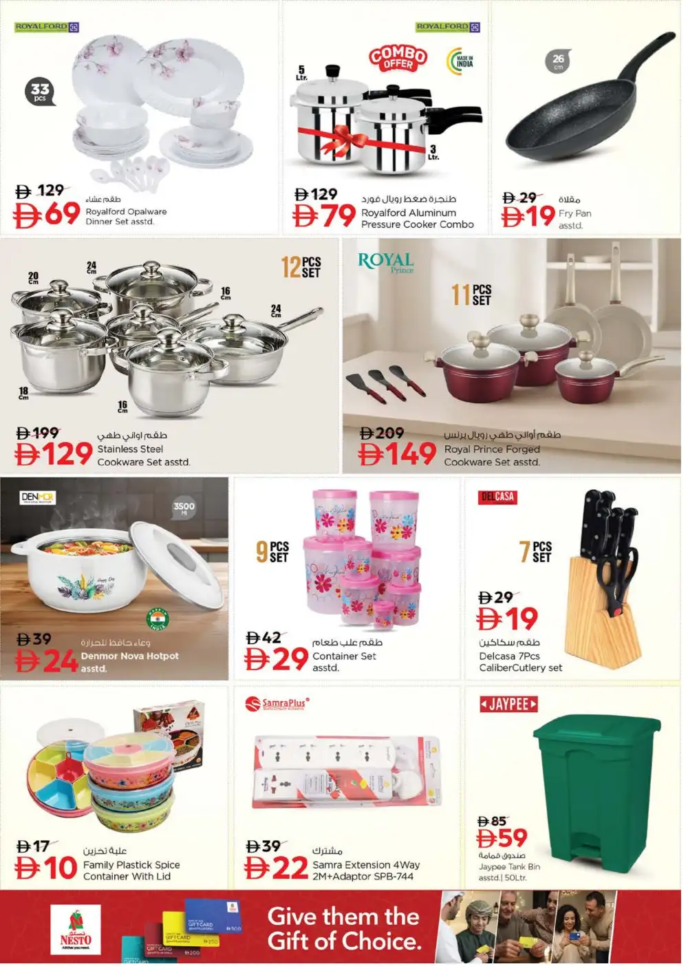 Nesto Nadd Al Hamar Dubai Offers | Month Switch Deals page 26