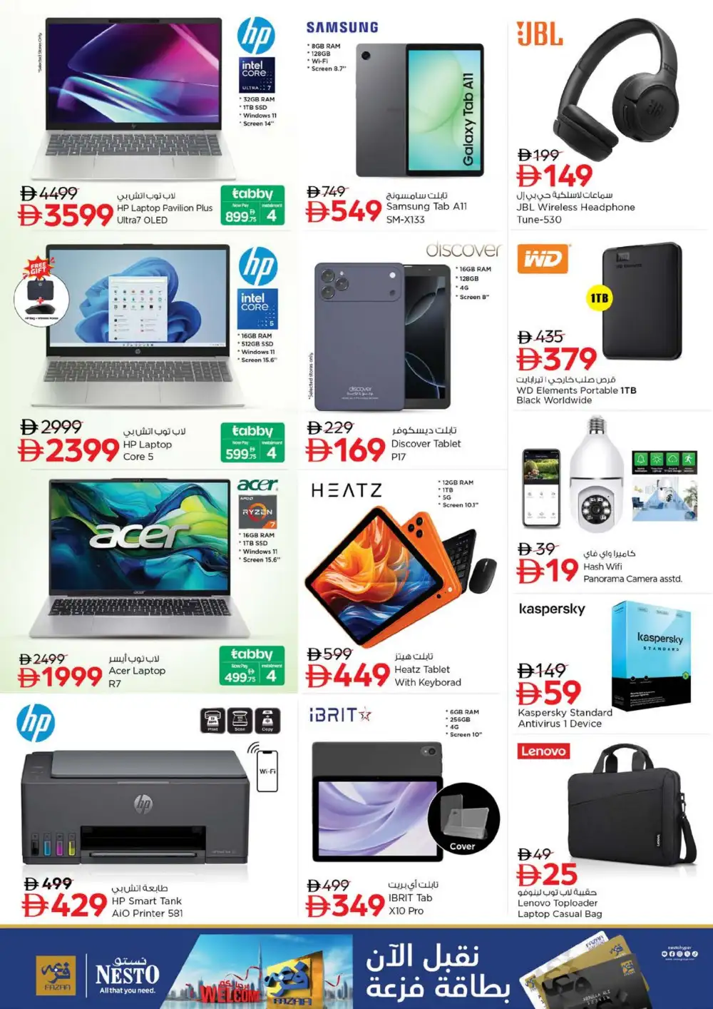 Nesto Nadd Al Hamar Dubai Offers | Month Switch Deals page 29