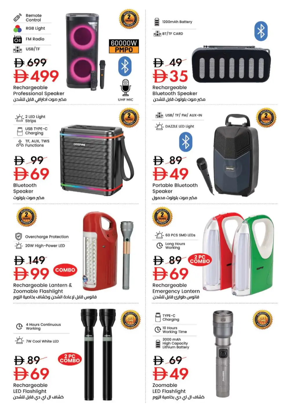 Nesto UAE Brand of the Week Offers | Electronics page 2
