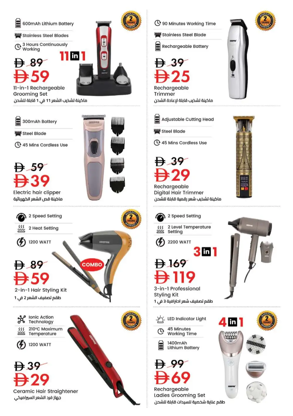 Nesto UAE Brand of the Week Offers | Electronics page 3