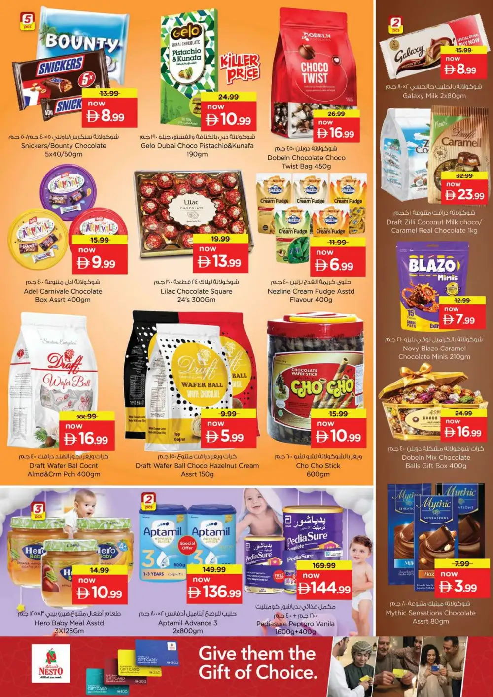 Nesto Al Ain Offers | Month Switch Deals page 3