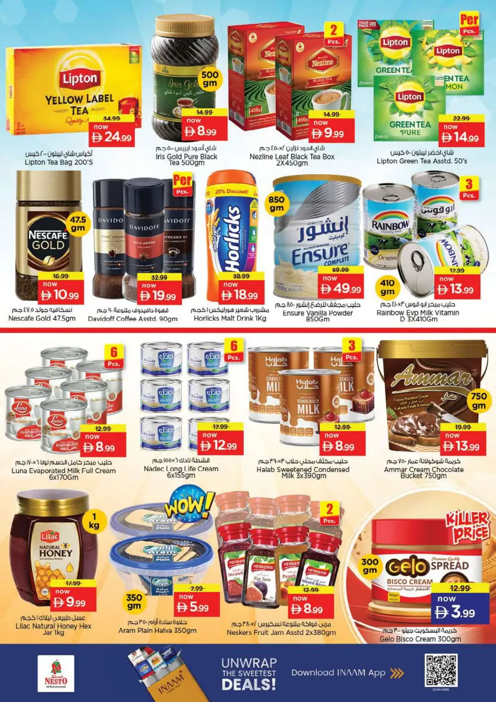 Nesto Al Ain Offers | Month Switch Deals page 6